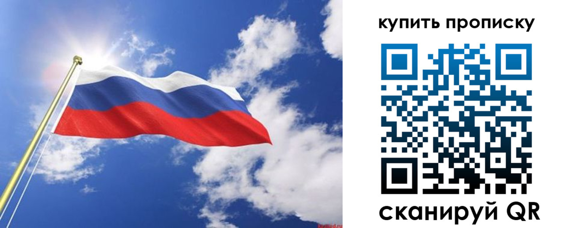 прописка от собственника в Биробиджане