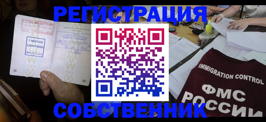 регистрация для дет. сада в Биробиджане