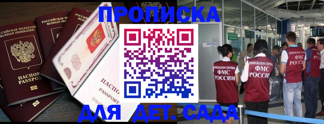 временная регистрация поиск в Биробиджане